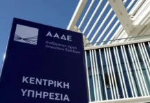 Εκτός λειτουργίας 10 ψηφιακές εφαρμογές της ΑΑΔΕ την Πρωτοχρονιά