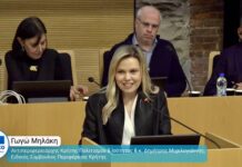 Η καινοτόμα στρατηγική της Περιφέρειας Κρήτης στην εκδήλωση για τα 80 χρόνια της UNESCO