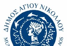 Λασίθι:Ψήφισμα Δημοτικού Συμβουλίου Αγίου Νικολάου για την εκδημία του Νίκου Τζανόπουλου