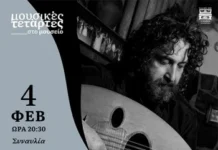 Στο Μουσείο Θύραθεν ο Λάμπης Ξυλούρης