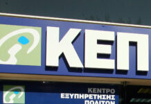 Εγκαίνια των νέων εγκαταστάσεων του ΚΕΠ Ρεθύμνου παρουσία του Υπουργού Εσωτερικών κ. Θεόδωρου Λιβάνιου