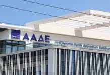 ΑΑΔΕ: «Big Brother» σε όλες τις συναλλαγές με πρόσβαση στις τράπεζες!