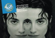 Οι Ψεύτες : Βασισμένο στην Ψεύτρα και το Φάντασμα της Μασσαλίας του Ζαν Κοκτώ, στο Πολιτιστικό Συνεδριακό Κέντρο Ηρακλείου