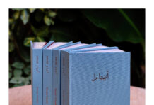 Χανιά:Παρουσίαση του βιβλίου “Asnan” του Georges Salameh