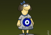 Νέο σκίτσο του Αρκά για την Παρασκευή και 13: «Καλημέρα» με… το μάτι!