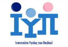 Ρέθυμνο:Πρόγραμμα προληπτικών προγεννητικών ελέγχων για φορεία Νωτιαίας Μυϊκής Ατροφίας και Κυστικής Ίνωσης, την Πέμπτη 2 Απριλίου