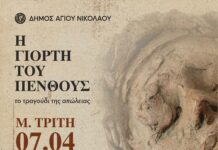 «Η γιορτή του πένθους, το τραγούδι της απώλειας » Μια μουσική παράσταση με τον Λουδοβίκο των Ανωγείων στο κινηματοθέατρο REX