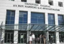 Πανελλαδικές 2026: Aυξημένα τα μέτρα ασφαλείας στο κτήριο που θα λειτουργήσει η Κεντρική Επιτροπή Εξετάσεων