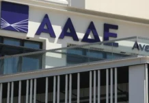 ΑΑΔΕ: Άνοιξε εκ νέου το σύστημα ΕΑΕ 2025 για διορθώσεις και υποβολή δικαιολογητικών