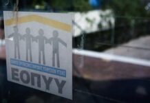 Σεισμός στην Υγεία: Φυσικοθεραπευτής – «εγκέφαλος» κυκλώματος που «δάγκωσε» τον ΕΟΠΥΥ με 264.000 ευρώ