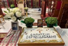Αρχιερατική Θεία Λειτουργία και 3μηνο Ιερό Μνημόσυνο Ιεροδιδασκάλου Δημητρίου Μπεμπή