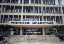 Αποκάλυψη in: Το υπ. Δικαιοσύνης πλήρωσε ταξίδι για συνέδριο ιατροδικαστών σε υπεύθυνη… οικονομικών υπηρεσιών