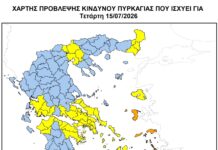 Πολύ υψηλός κίνδυνος πυρκαγιάς (Κατηγορία 4) για όλη την Κρήτη – Απαγόρευση διέλευσης, παραμονής και κυκλοφορίας σε περιοχές του Δήμου Χανίων