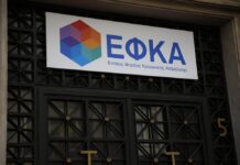 Τέλος οι ουρές στον e-ΕΦΚΑ: Ποιες συναλλαγές κάνουν πλέον online οι μη μισθωτοί
