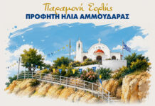 Δήμος Αγίου Νικολάου:«1ος Νυχτερινός αγώνας Δρόμου Αμμουδάρας Κριτσάς» -Δωρεάν στάθμευση