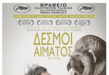 Cinema Kontomari | Συνέχεια Τετάρτη 19 Αυγούστου στις δωρεάν θερινές προβολές ταινιών και ντοκιμαντέρ στη πλατεία Κοντομαρί