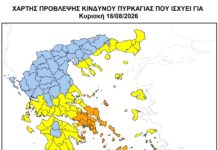 Πολύ υψηλός κίνδυνος πυρκαγιάς για αύριο Κυριακή 16, Αυγούστου σε όλη την Κρήτη