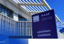 Νέο «μάτι» σε καταθέσεις, κάρτες και εισοδήματα από την ΑΑΔΕ, πώς θα προβλέπει ποιοι πρέπει να ελεγχθούν
