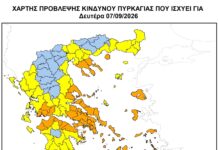 Πολύ Υψηλός Κίνδυνος Πυρκαγιάς για αύριο Δευτέρα 7 Σεπτεμβρίου 2026 σε όλη την Κρήτη