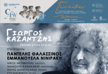 Ηράκλειο:«Εκείνη στον Έρωτα» – Ο Π.Θαλασσινός και η Ε. Νινιράκη τραγουδούν Γ. Καζαντζή
